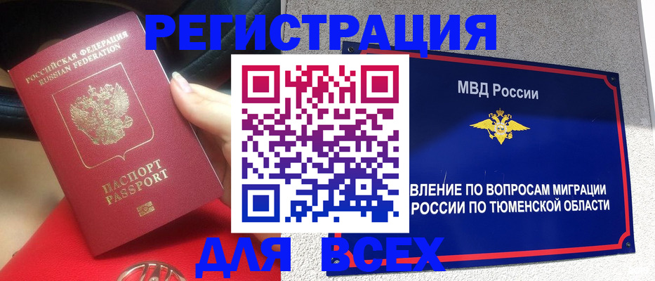 прописка для школы в Кулебаки