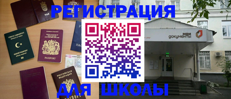 купить прописку в Кулебаки