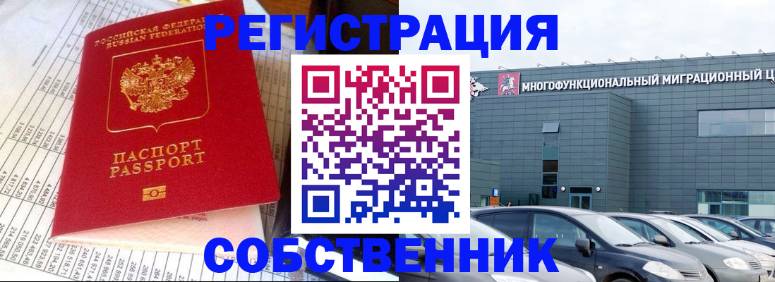 временная регистрация в Кулебаки